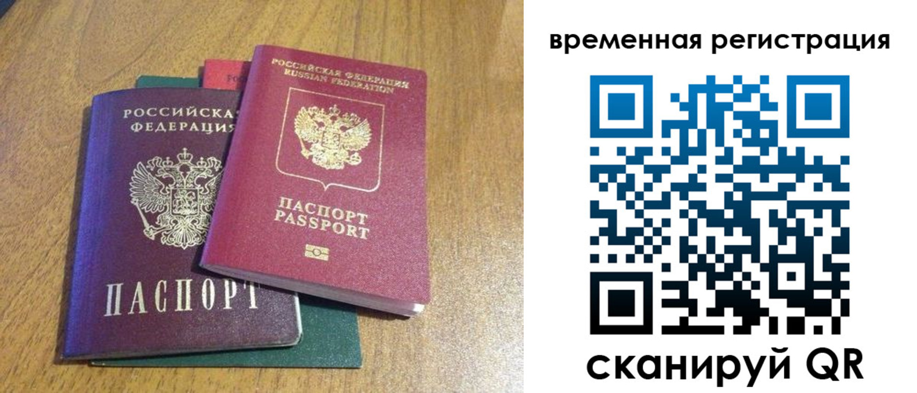 временная регистрация в квартире в Таштаголе