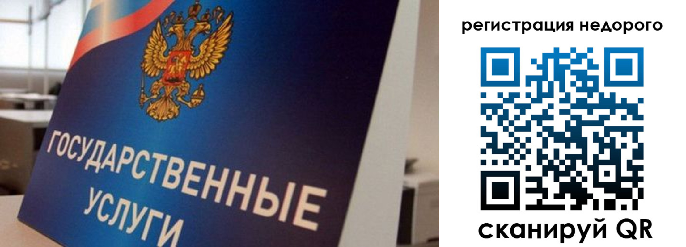 прописка в квартире в Таштаголе