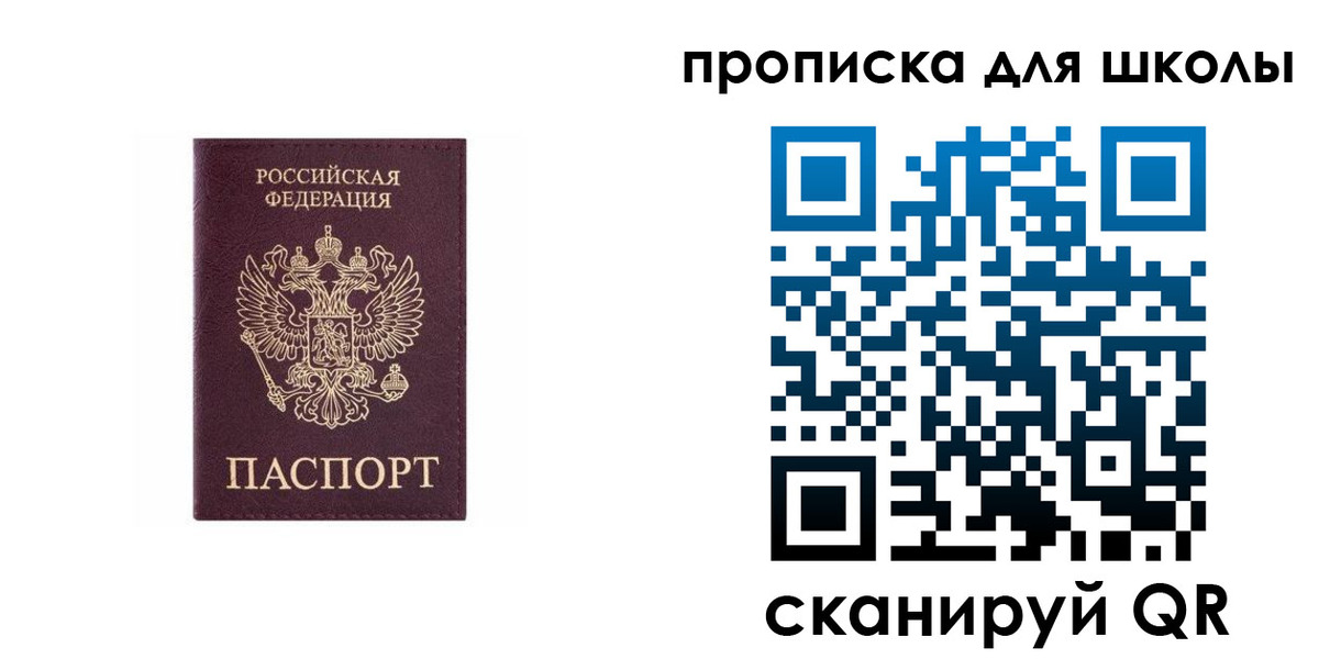 временная регистрация в Таштаголе