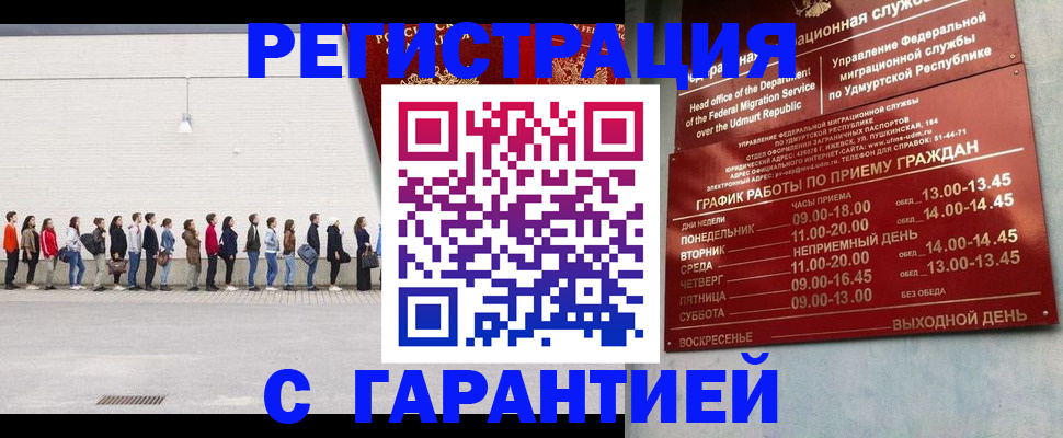 прописка иностранных граждан в Таштаголе