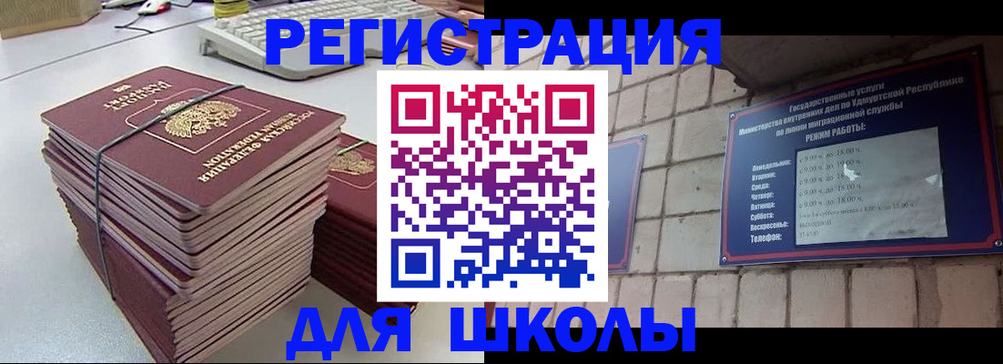 временная регистрация 2025 в Таштаголе