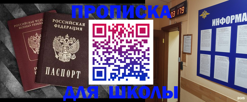 временная регистрация в Таштаголе