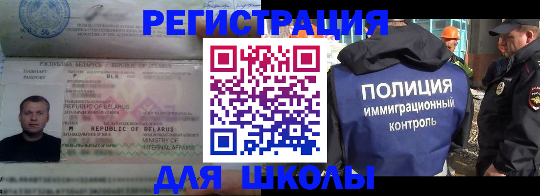 временная регистрация купить в Таштаголе