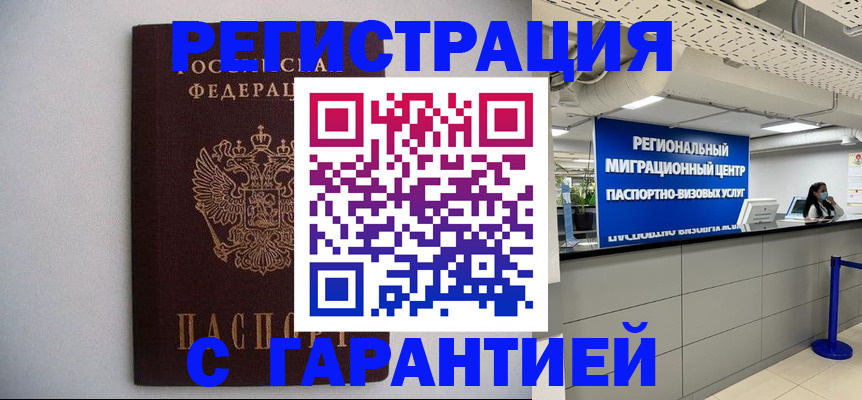 пропишу в квартире в Таштаголе