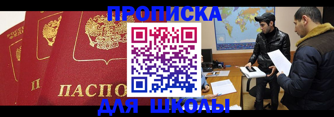 временная регистрация купить в Таштаголе