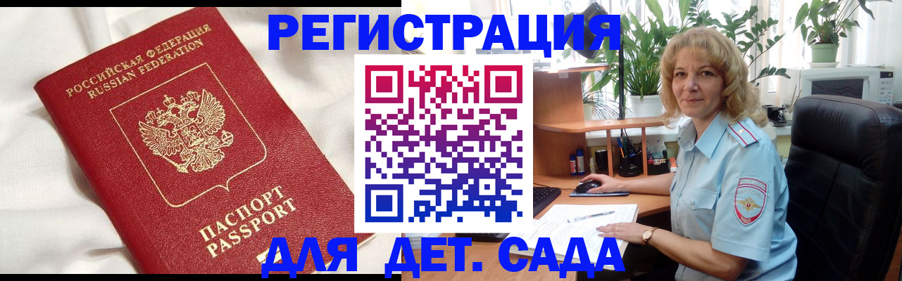 миграционный учет в Таштаголе