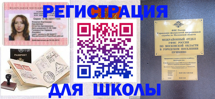 временная регистрация госуслуги в Таштаголе